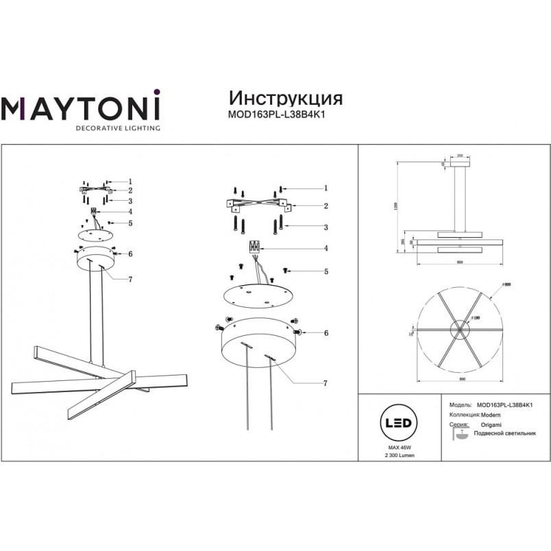 Lampa wisząca nowoczesna Origami LED 80cm czarna Maytoni