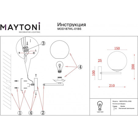 Kinkiet szklana kula retro Marble biały / mosiądz Maytoni
