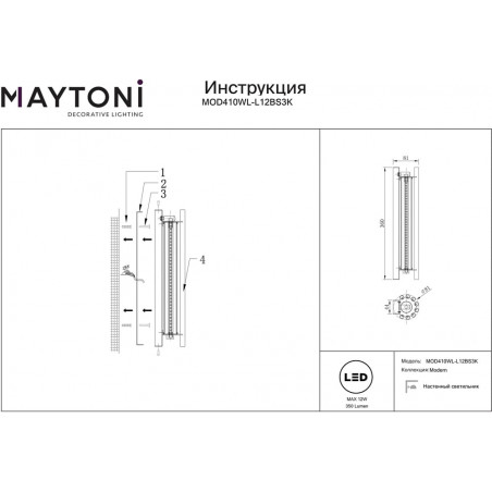 Kinkiet pionowy modern Sonata LED 36cm mosiężny Maytoni