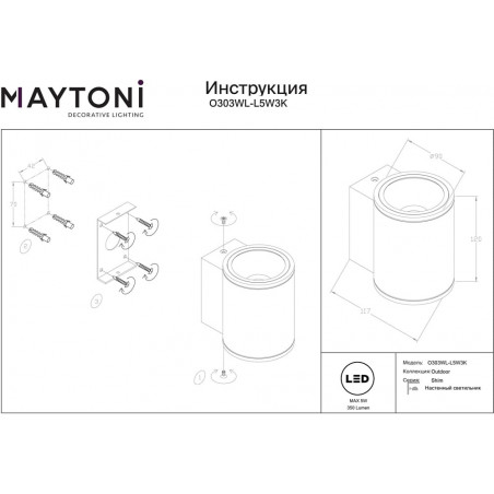 Kinkiet zewnętrzny na elewację Shim LED 3000K biały Maytoni