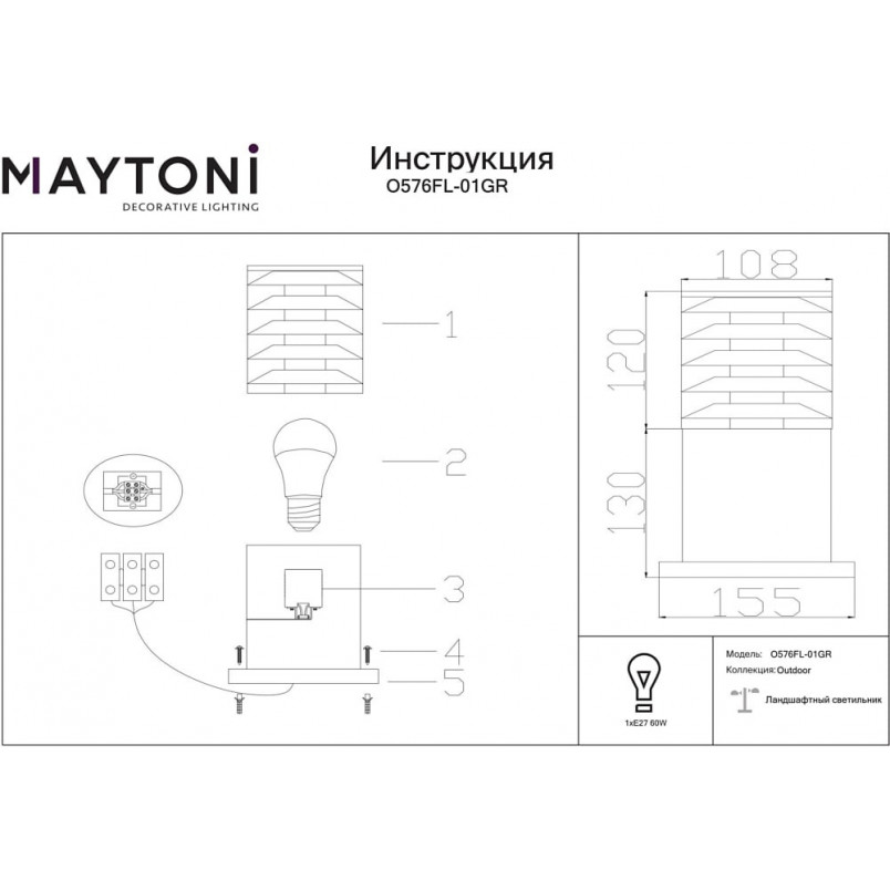 Lampa ogrodowa stojąca Bronx 25cm szara Maytoni