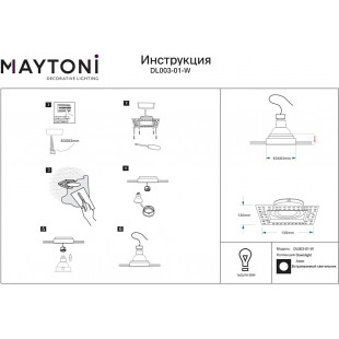 Lampa podtynkowa spot do zabudowy Atom 13x13cm biała Maytoni